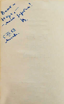 Виткович В.С., Улугзода С.У. Абу Али Ибн-Сина (Авиценна). Киносценарий. М., 1958.